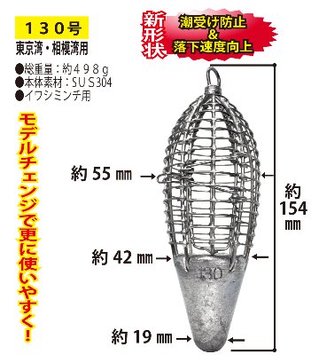 JOKER　NEWラインビシ　MM１３０号　ミンチ用　※JOKER重量基準変更タイプの画像