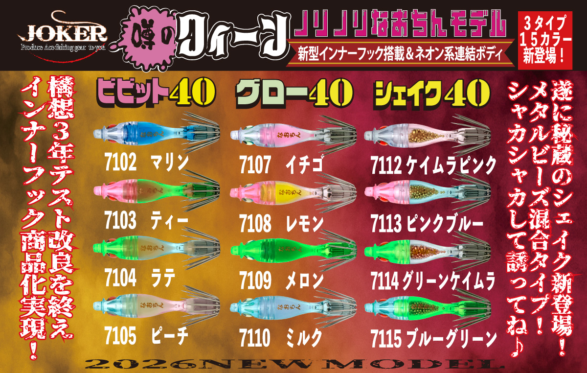 【26年NEW】噂のクィーン　なおちんビビット４０　４本入　ティー（KP/BR/GR）の画像