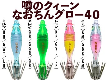 【26年NEW】噂のクィーン　なおちんグロー４０　４本入　ミックスパックの画像