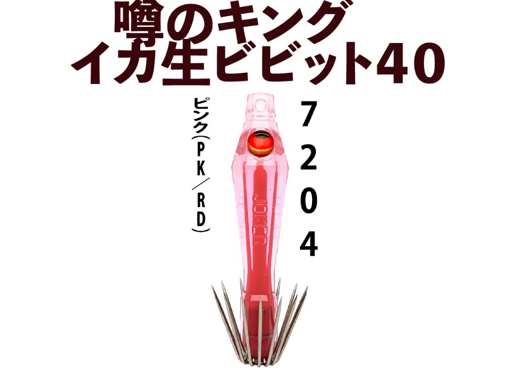 EC-JOKER 【オフィシャルショップ】 オリジナル船用品の製造直販です