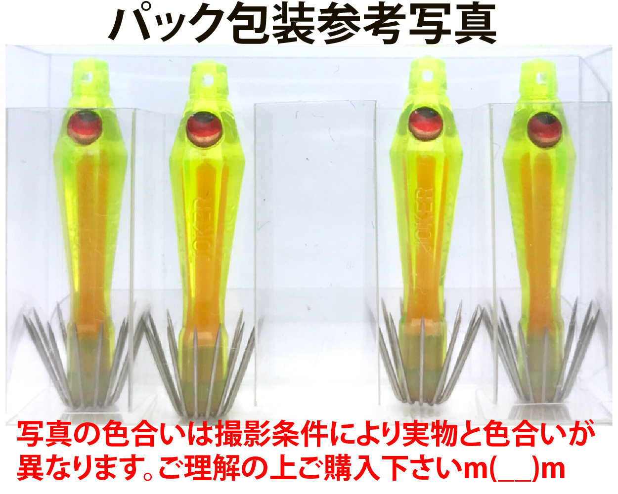 【26年NEW】噂のキング　イカ生ビビット４０　４本入　イエロー（YL/OR）の画像