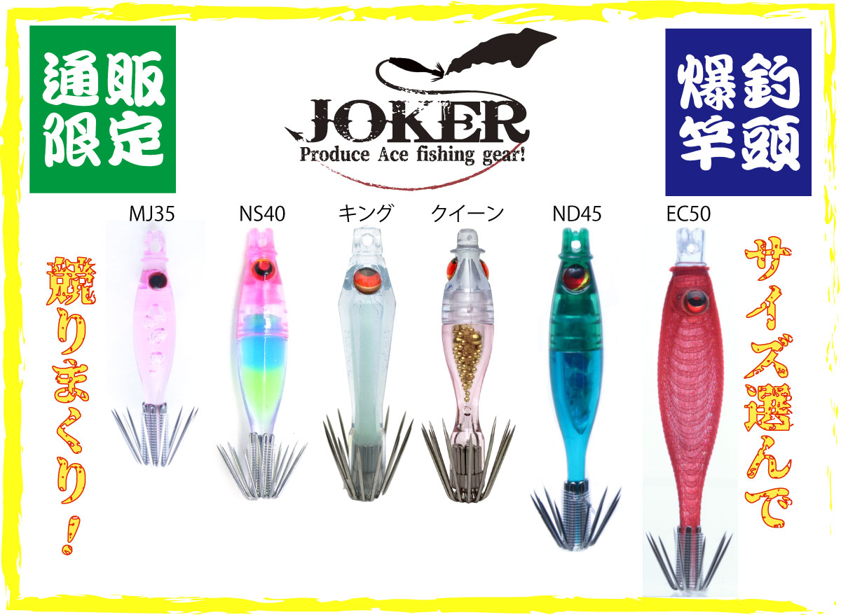 【26年NEW】噂のキング　イカ生グロー４０　５本入　ミックスパックの画像