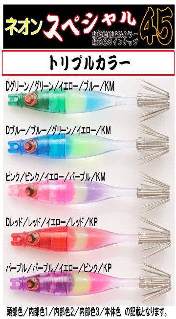 【製造終了】813　JOKER ネオンＳＰ３　ダークグリーン/グリーン/イエロー/ブルー/蛍光ムラサキ　5本入【18年モデル 】の画像