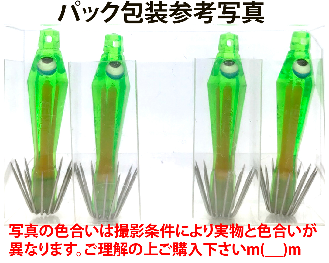 【26年NEW】噂のキング　イカ生グロー４０　４本入　グリーン（GR/GOR）の画像