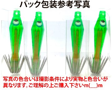 【26年NEW】噂のキング　イカ生グロー４０　４本入　グリーン（GR/GOR）の画像
