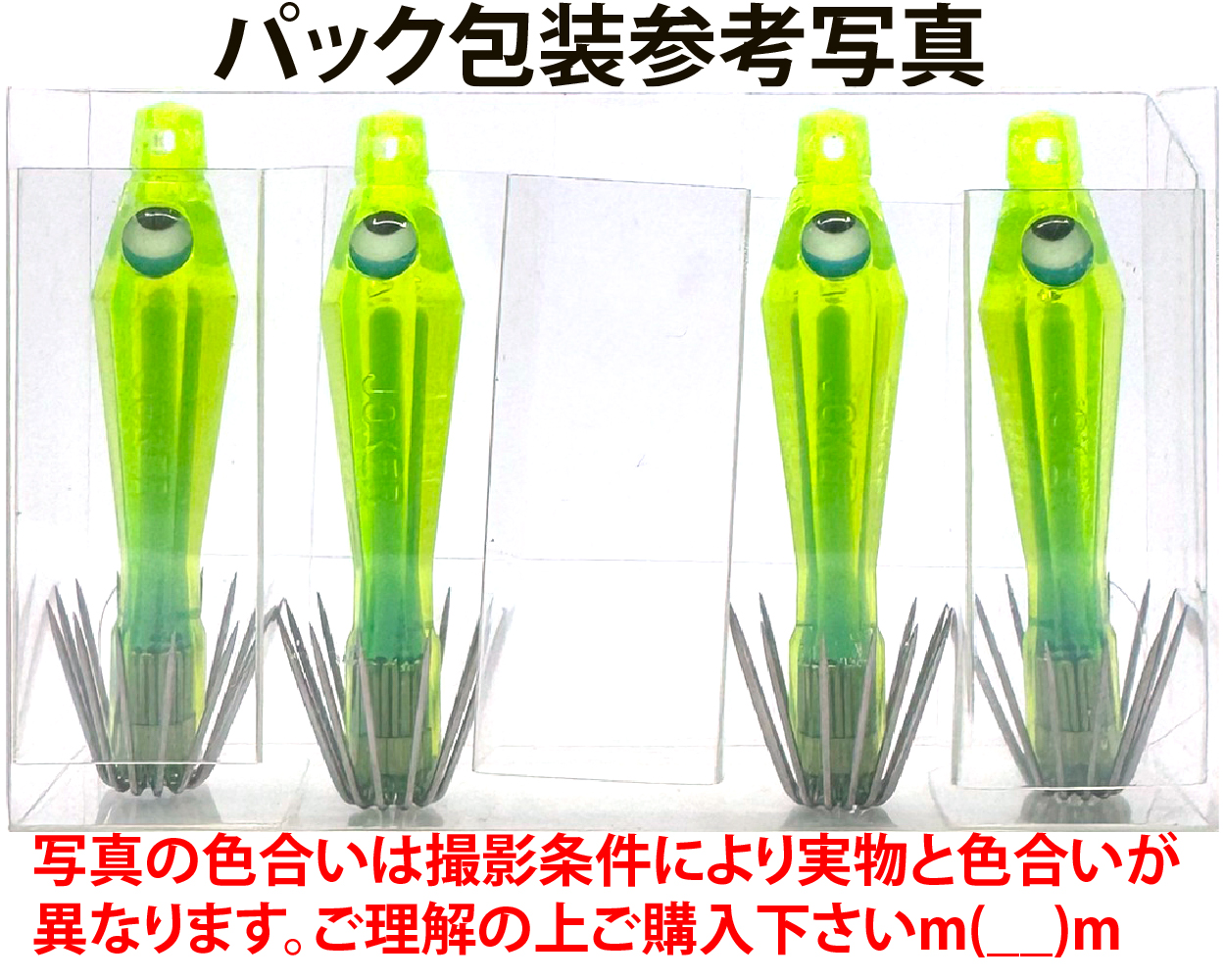 【26年NEW】噂のキング　イカ生グロー４０　４本入　イエロー（YL/GGR）の画像