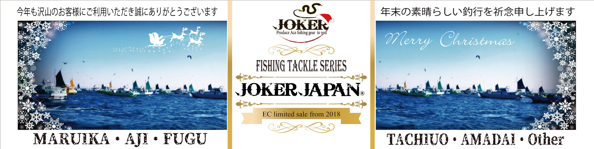 JOKERNEWコラボブランド「河豚道®」シリーズ誕生！！