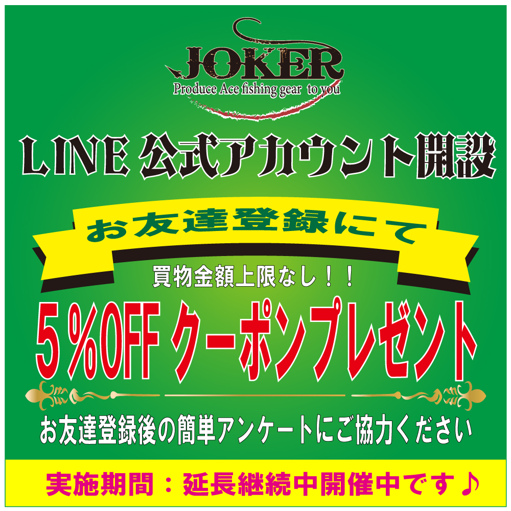 JOKER ネオンスペシャル40 復刻版 2025年遂に終売😥