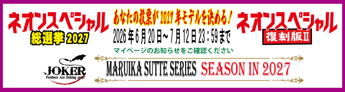 EC-JOKER 【オフィシャルショップ】 オリジナル船用品の製造直販です