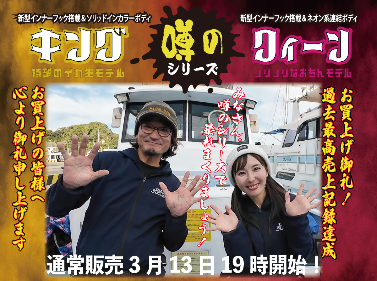噂のシリーズ 噂のクイーン誕生！！ヤバいスッテが生まれた！