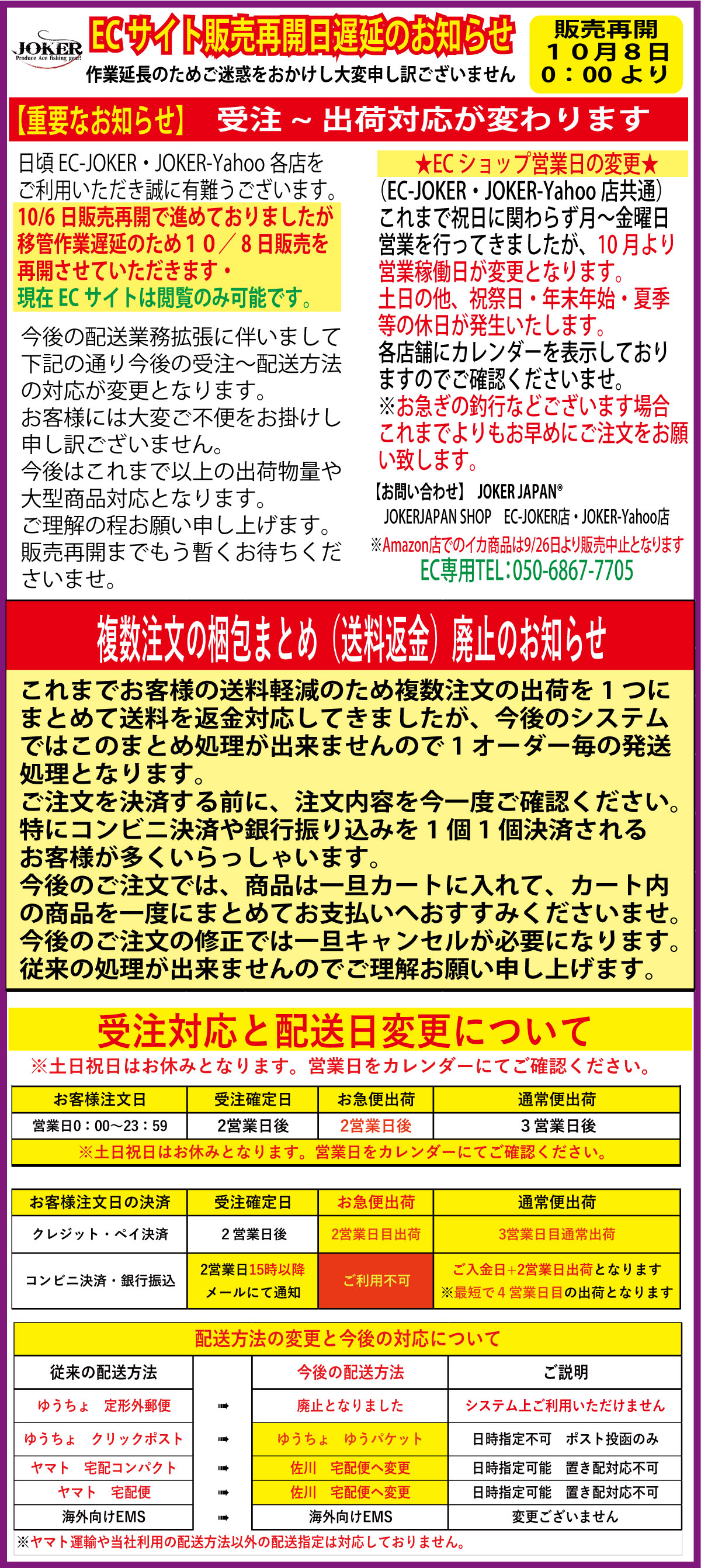 EC-JOKER 【オフィシャルショップ】 オリジナル船用品の製造直販