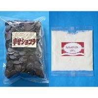 幸せショコラ：1kg＋カカオバター：60gセットの画像