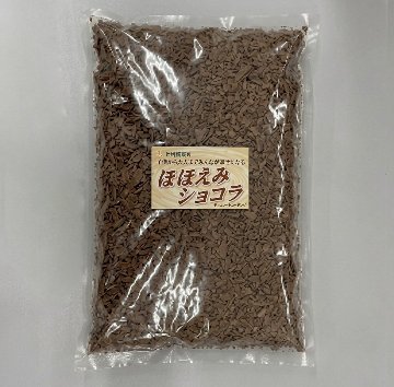ほほえみショコラ：1kgの画像