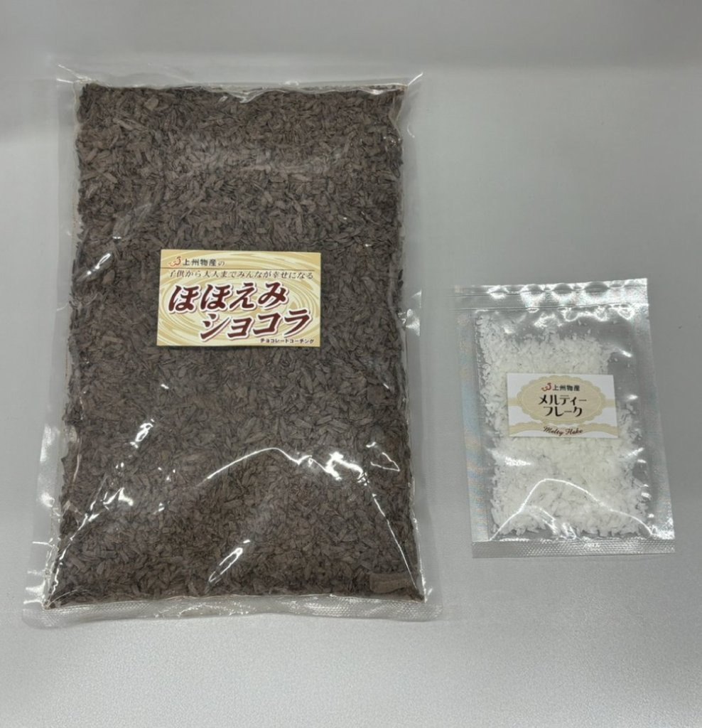 ほほえみショコラ：1kg＋メルティーフレーク：32gセットの画像