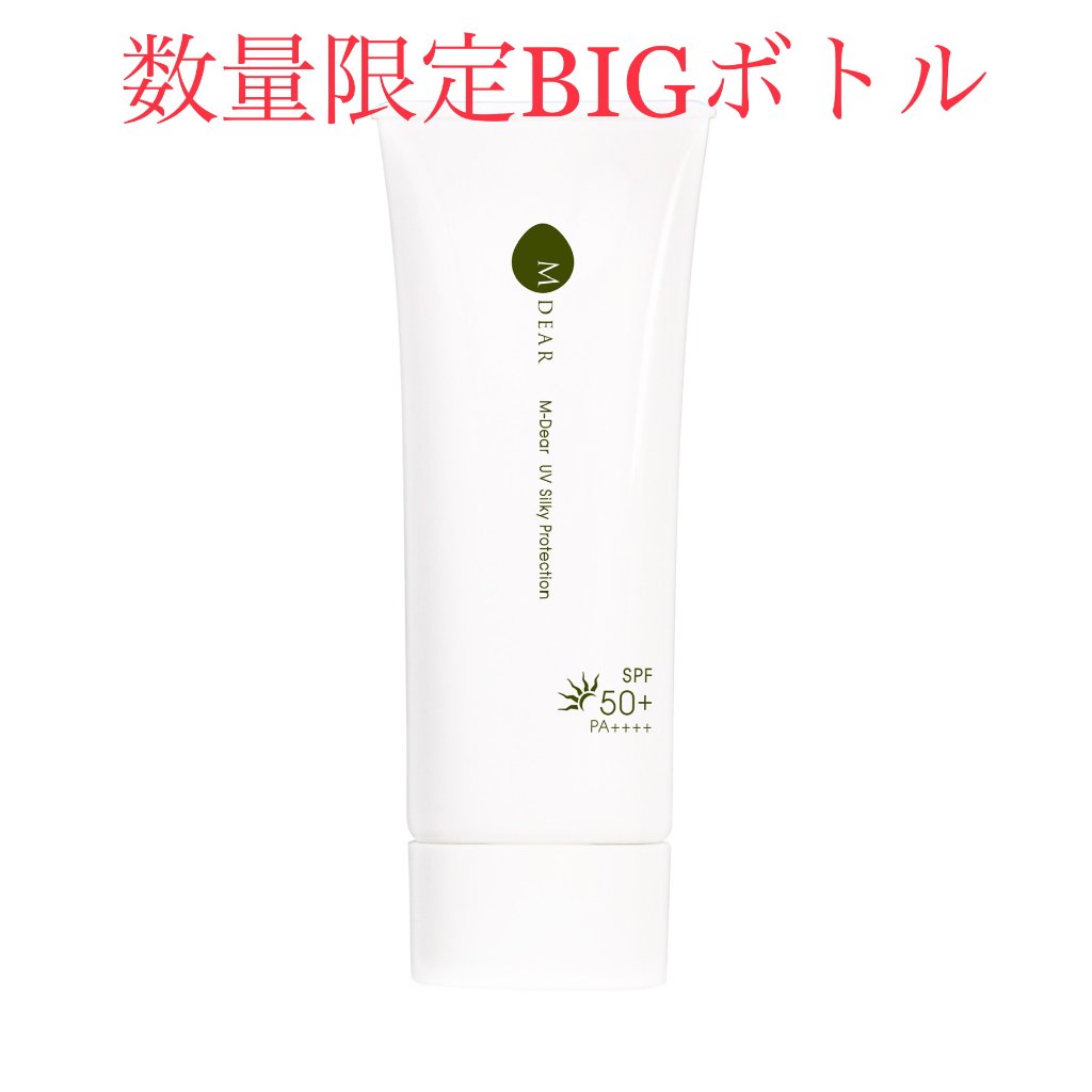 エムディア　★数量限定★UVシルキープロテクションＢＩＧボトル 　75gの画像