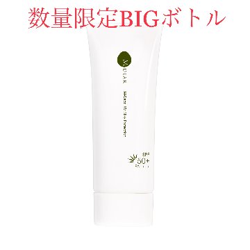 エムディア　★数量限定★UVシルキープロテクションＢＩＧボトル 　75gの画像