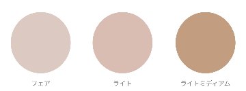 ゼオスキンヘルス　デイリーミネラルサンスクリーンSPF30（全３色）45mlの画像