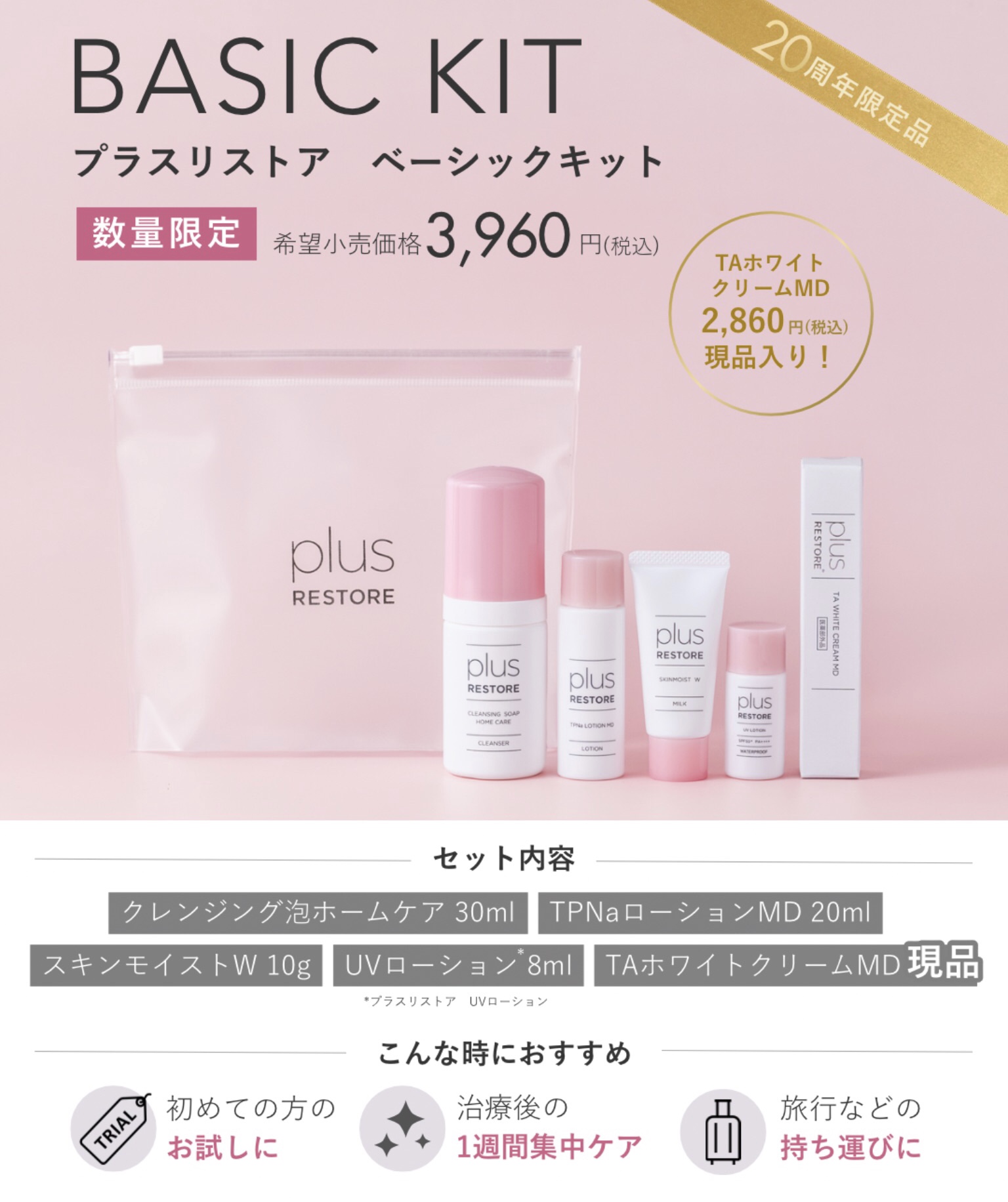 らうたげ｜浄水皮ふ科クリニック オンラインショップ
