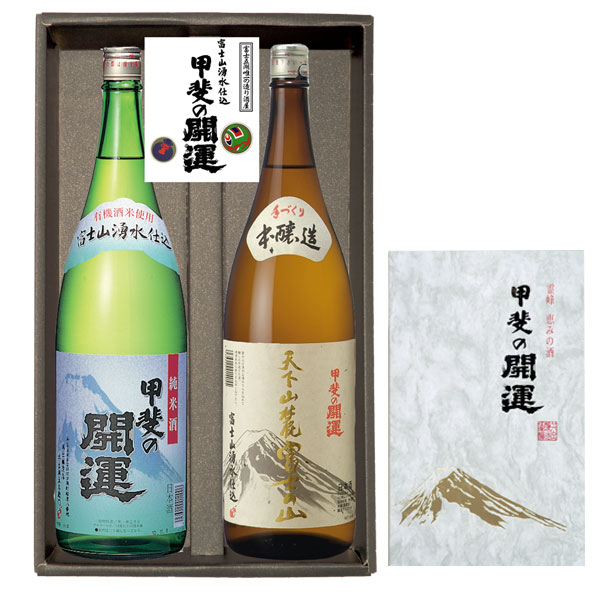 純米・天下山麓富士の山セット　1.8ℓ×2の画像