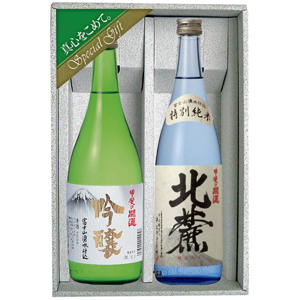 吟醸・北麓セット　720㎖×2本の画像