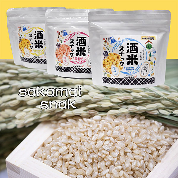 酒米スナックの画像