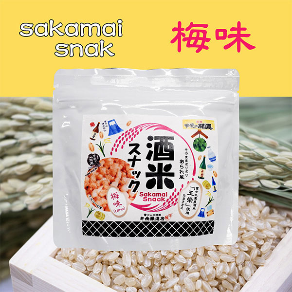 酒米スナックの画像