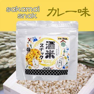 酒米スナックの画像