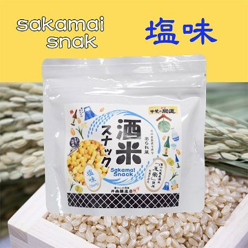 酒米スナックの画像