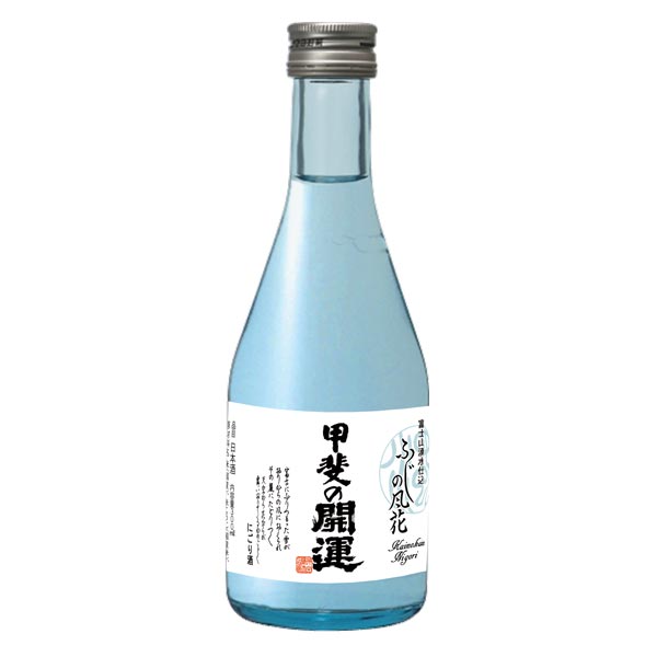 ふじの風花(にごり酒）　300㎖の画像