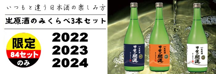 限定販売84セットのみ