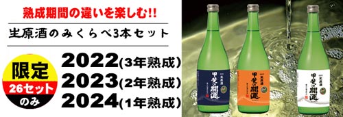 限定販売26セットのみ