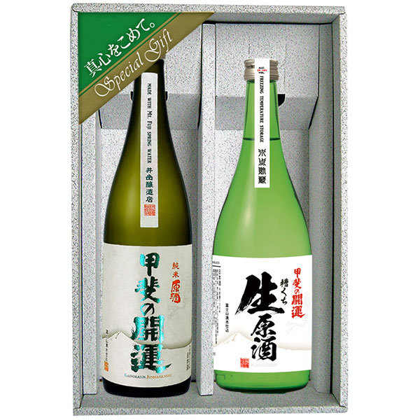 純米原酒・生原酒セット　720㎖×2本の画像