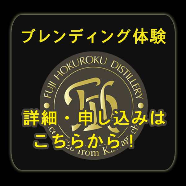 ブレンディング体験申込のページへ