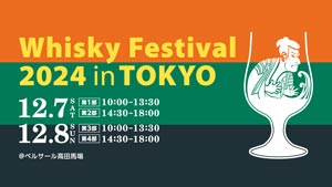 Whisky Festival 2024 in TOKYO