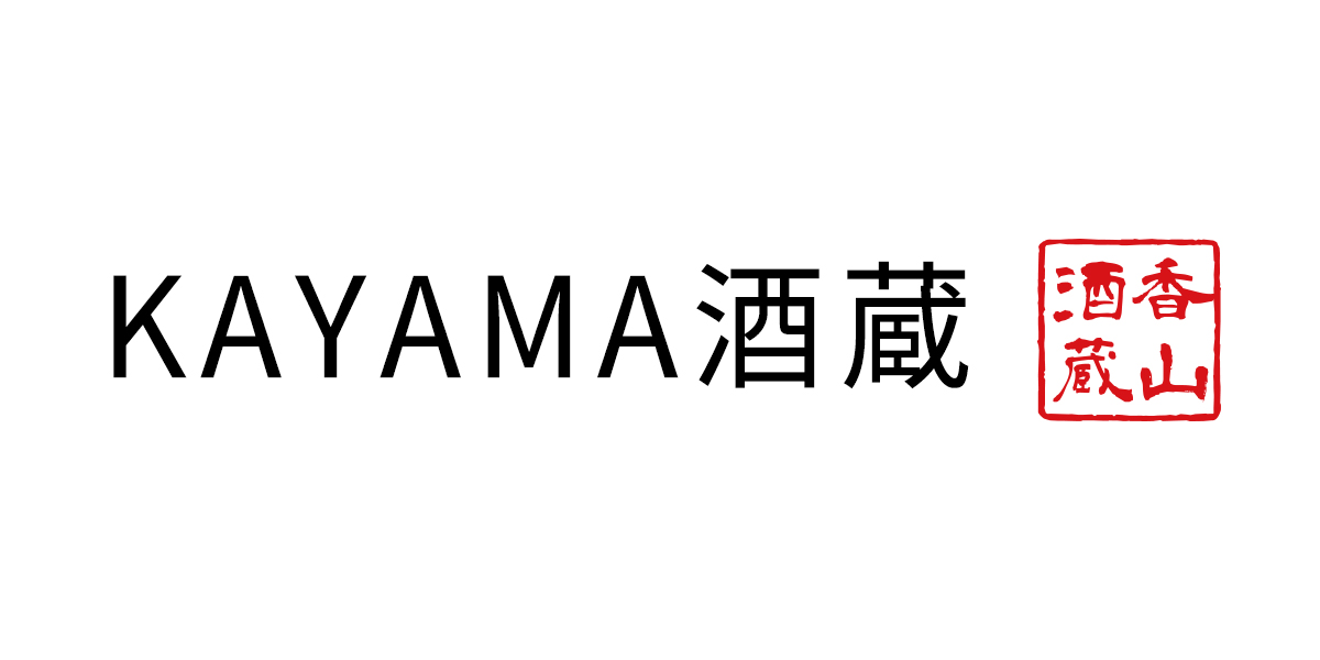 KAYAMA酒蔵｜カヤマ醸造所のお酒通販サイト