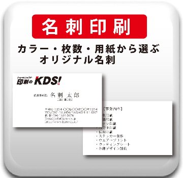 名刺 ｜ カラー、枚数、用紙から選ぶオリジナル名刺/片面50枚880円～の画像