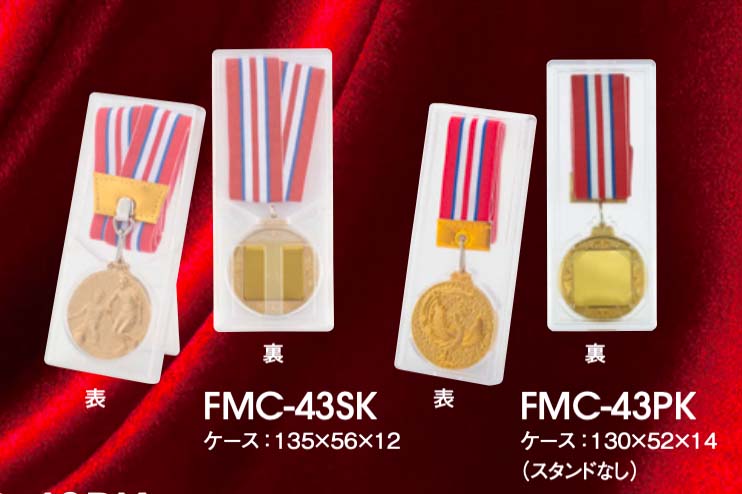 FMC 43 メダル  43mmの画像