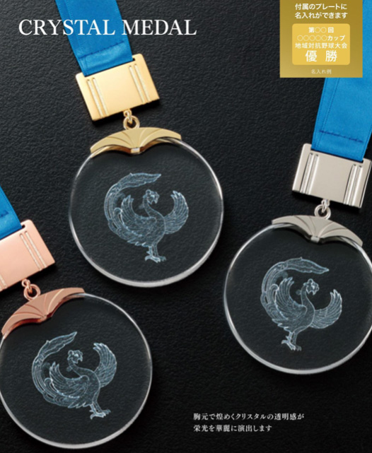 FMK 75 メダル  75mm（鳳凰）の画像