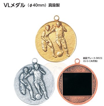 VL　メダル  40mm画像