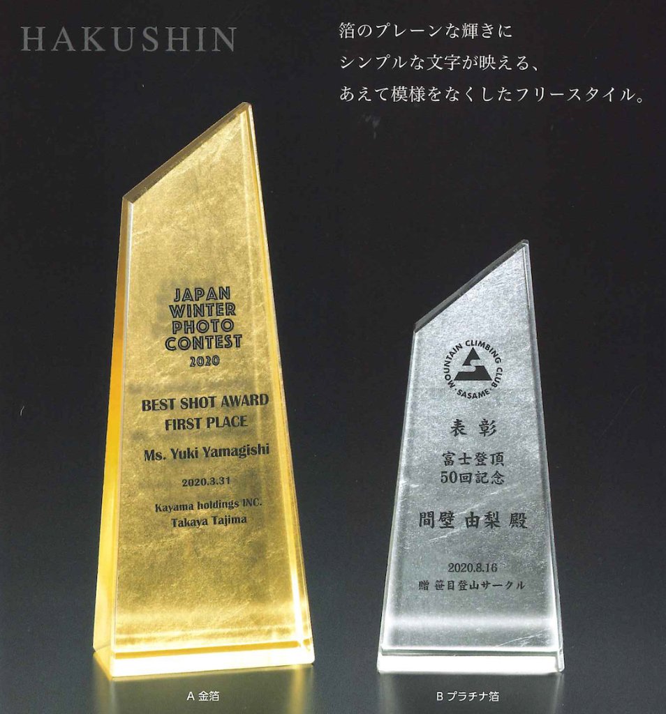 VOT.121-箔真（金箔／プラチナ箔）の画像