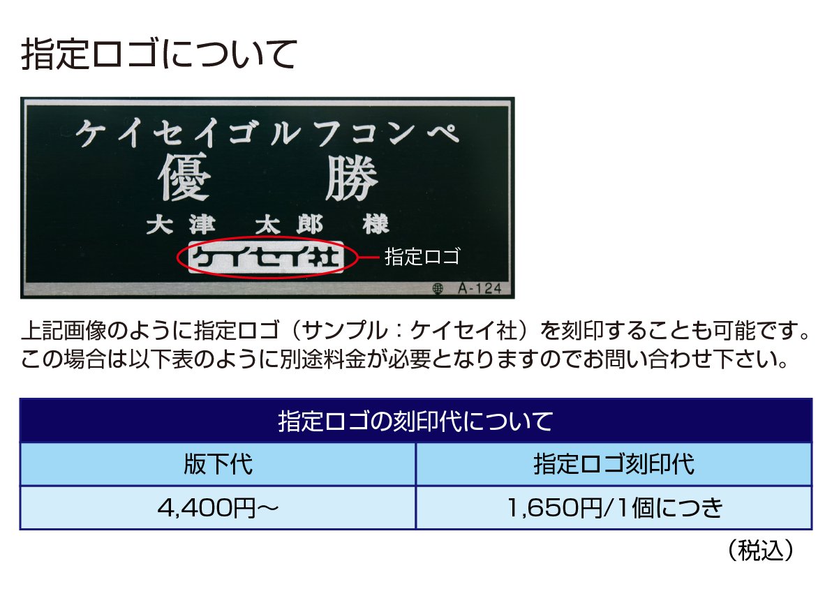 刻印注文（アルミ製プレート専用 レーザー彫刻）の画像