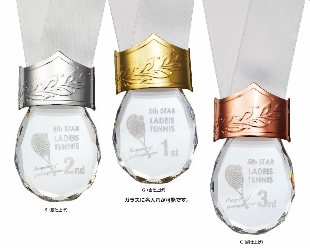 メダル VOM.16の画像