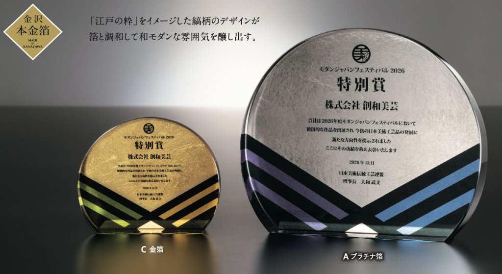 VOS.566-箔縞（金箔／プラチナ箔）の画像