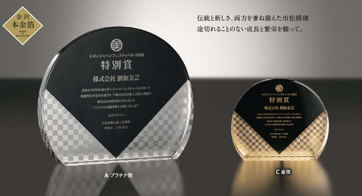VOS.566-箔市松（金箔／プラチナ箔）の画像