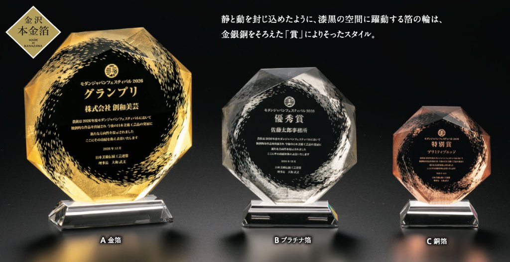 VOS.450-箔輪（金箔／プラチナ箔）の画像