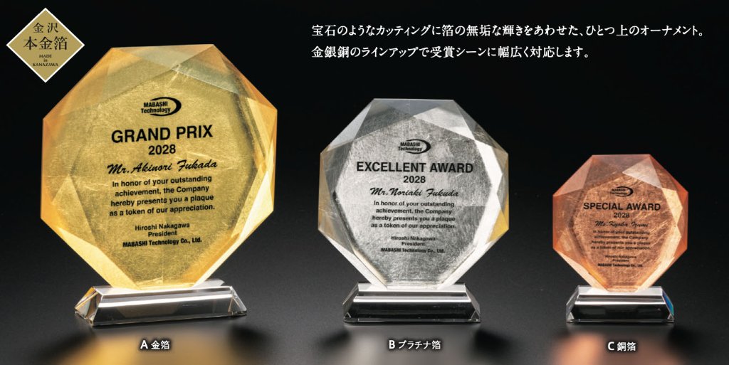 VOS.450-箔真（金箔／プラチナ箔）の画像