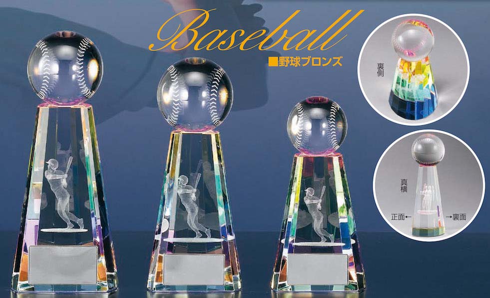 BW-2311（野球)の画像