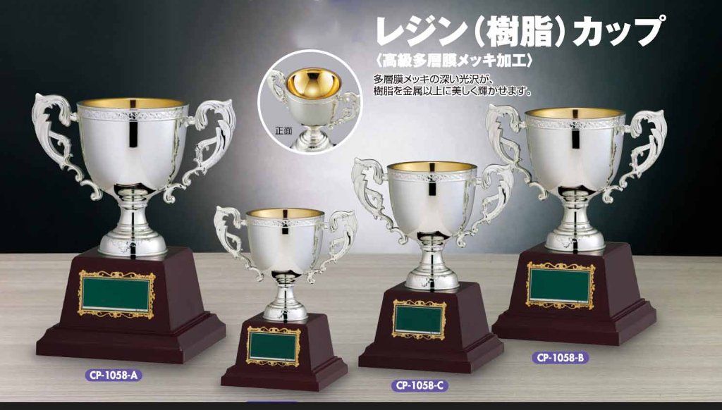 CP-1058の画像