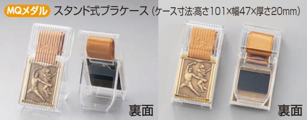 MQ　メダル    55×45mmの画像
