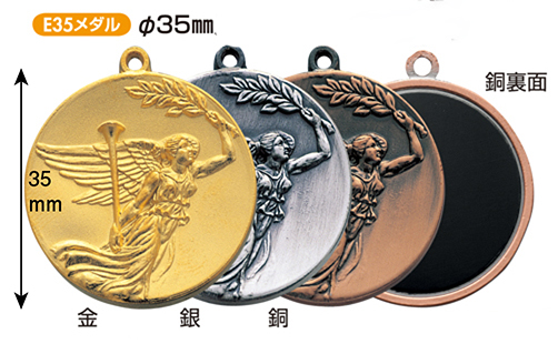 3Eメダル  35mmの画像